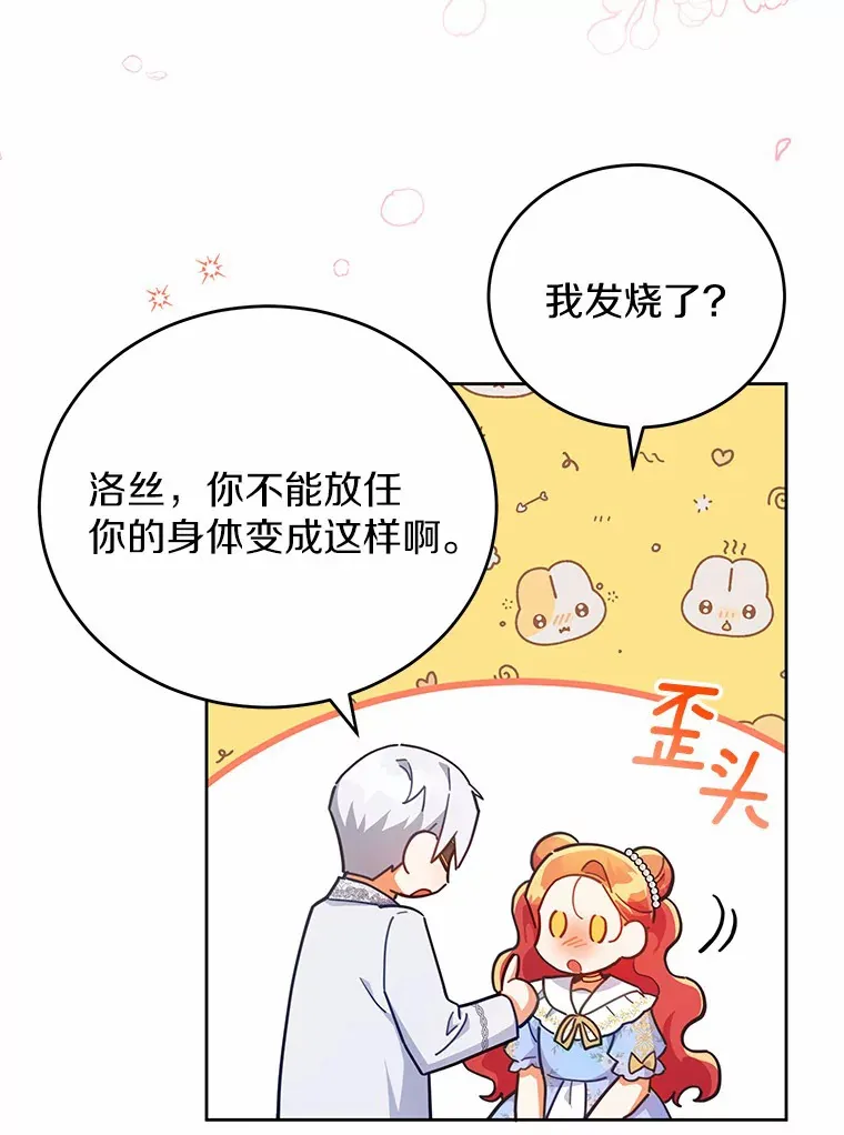 14.初露锋芒 第52页
