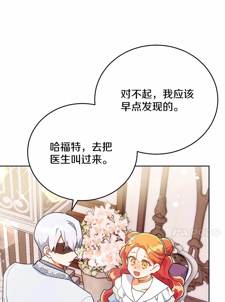 14.初露锋芒 第53页