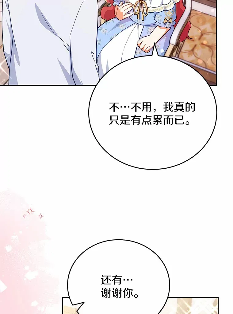 14.初露锋芒 第54页