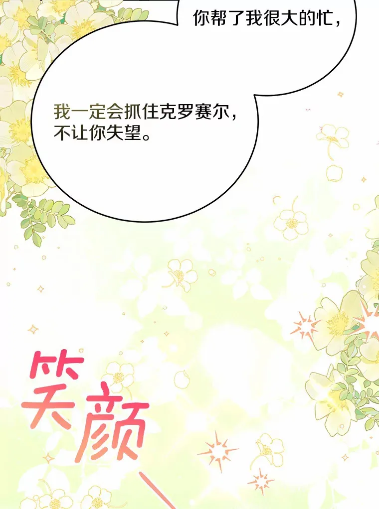 14.初露锋芒 第57页