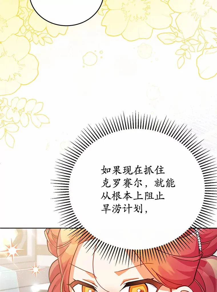 14.初露锋芒 第59页