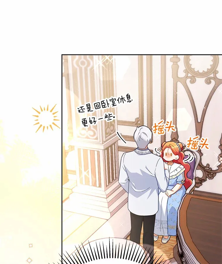 14.初露锋芒 第61页