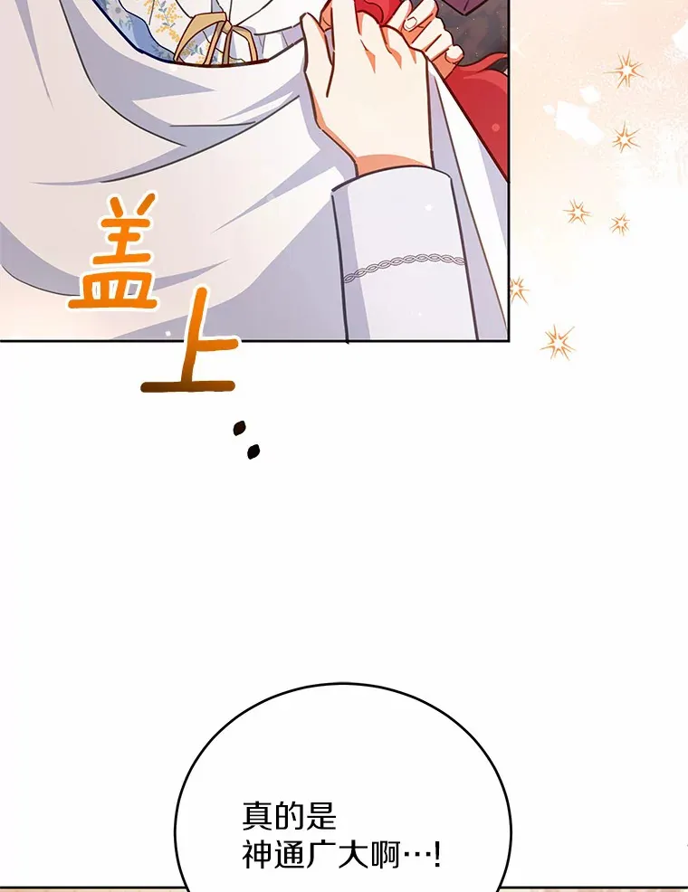 14.初露锋芒 第70页