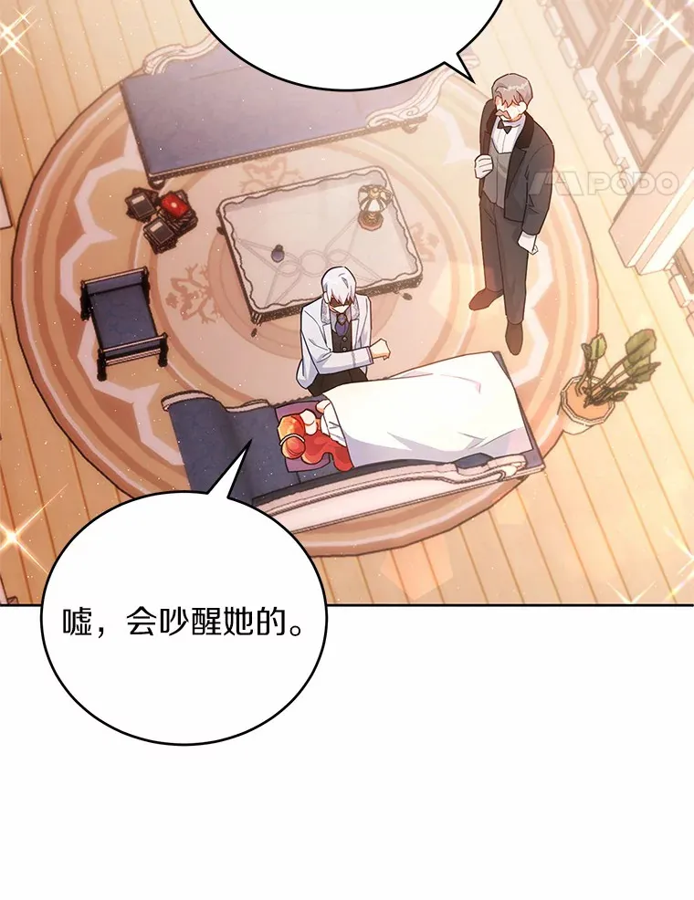 14.初露锋芒 第71页
