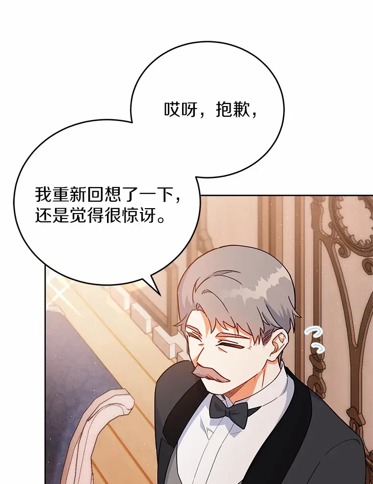 14.初露锋芒 第72页