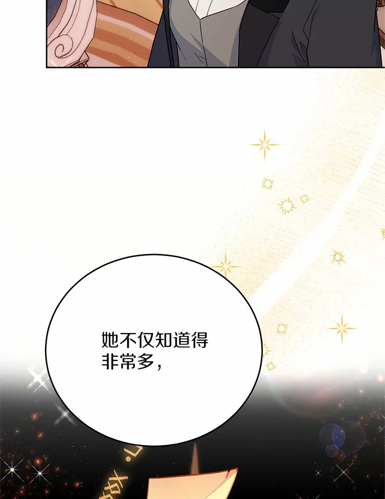 14.初露锋芒 第73页