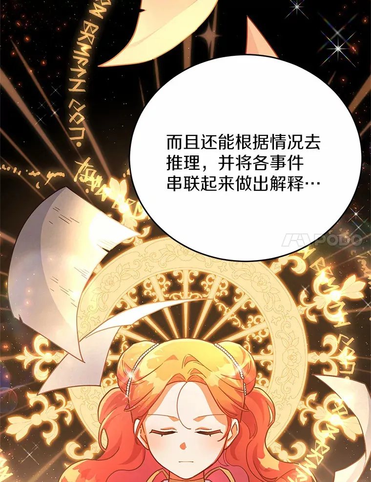 14.初露锋芒 第74页