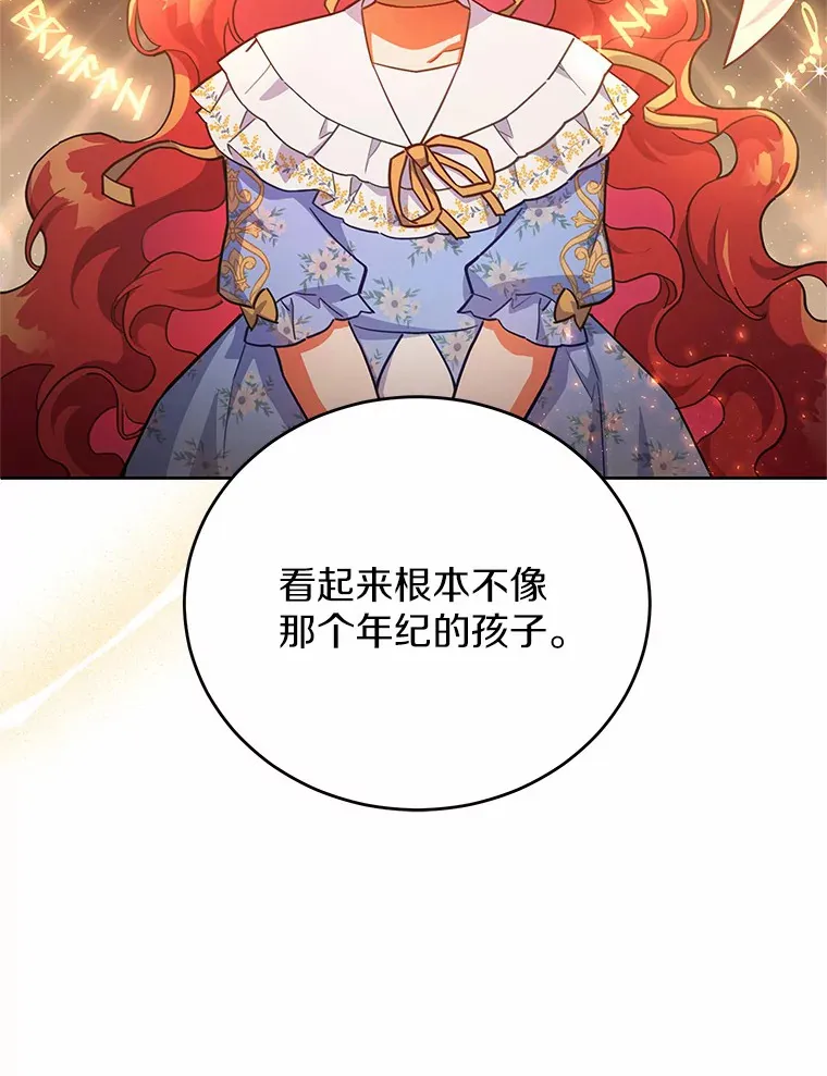 14.初露锋芒 第75页