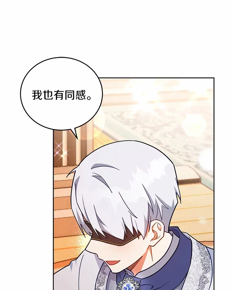 14.初露锋芒 第76页