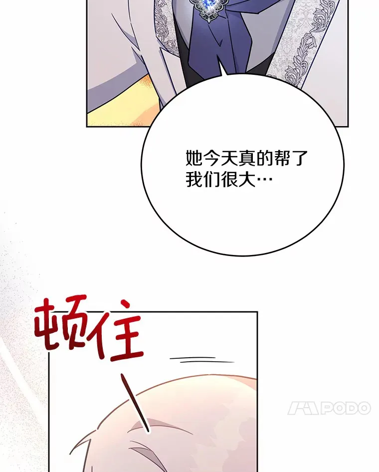 14.初露锋芒 第77页