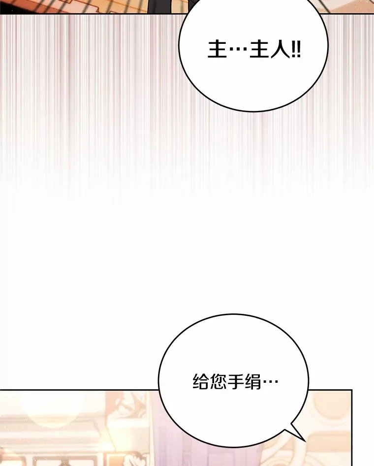 14.初露锋芒 第80页