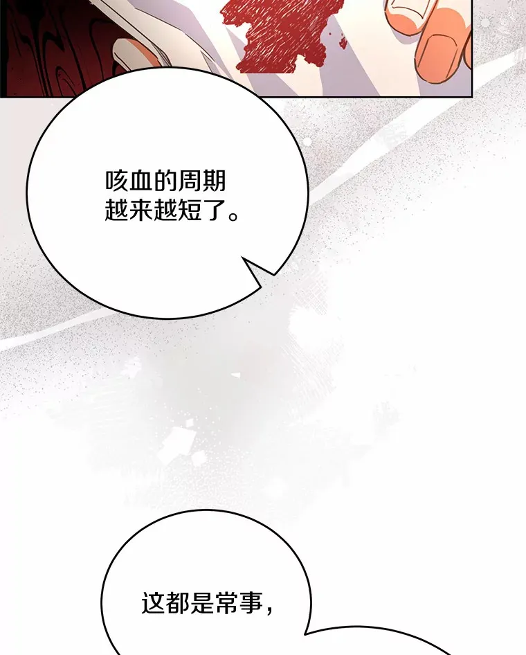14.初露锋芒 第83页