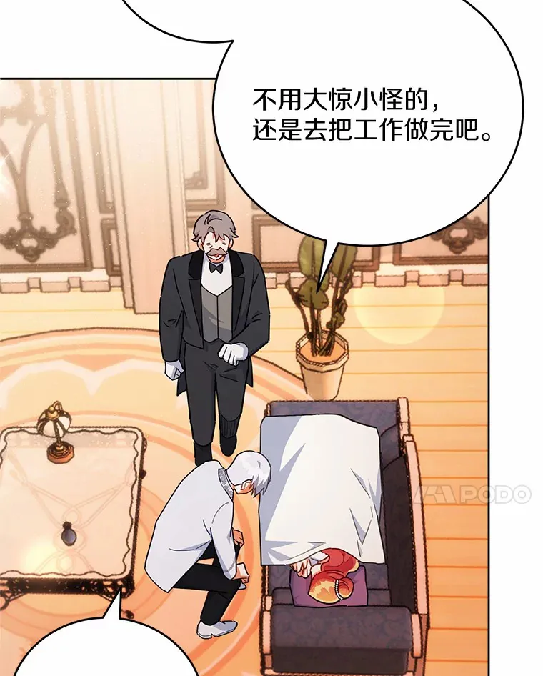 14.初露锋芒 第84页