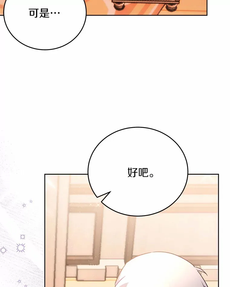 14.初露锋芒 第85页