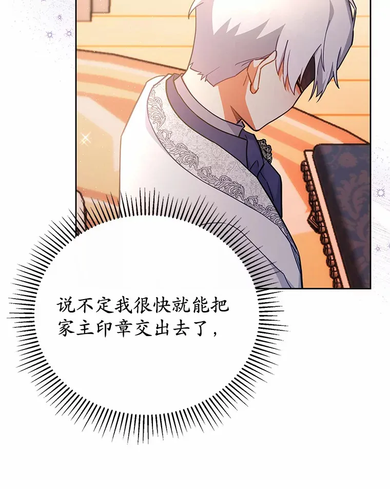 14.初露锋芒 第86页