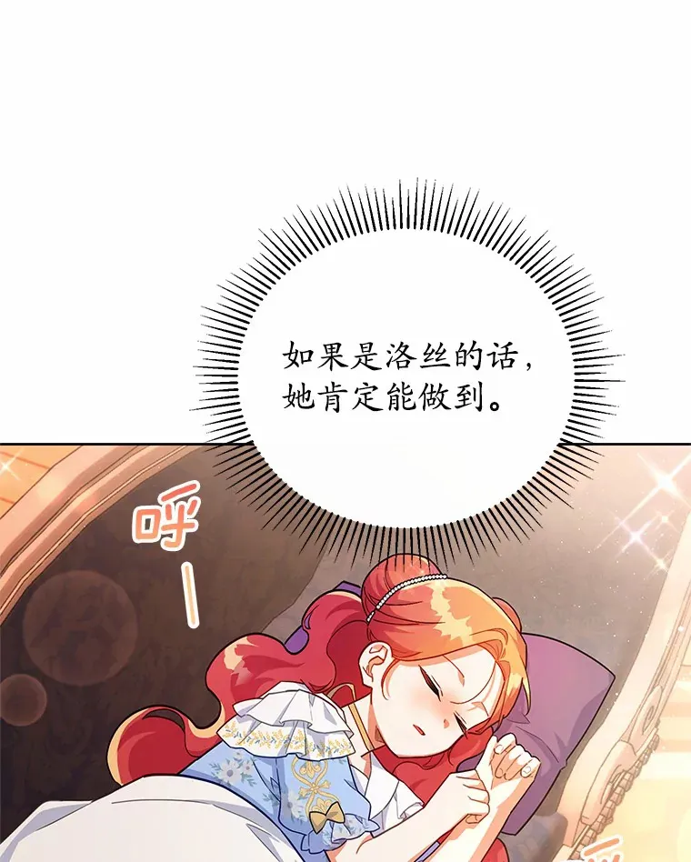 14.初露锋芒 第87页