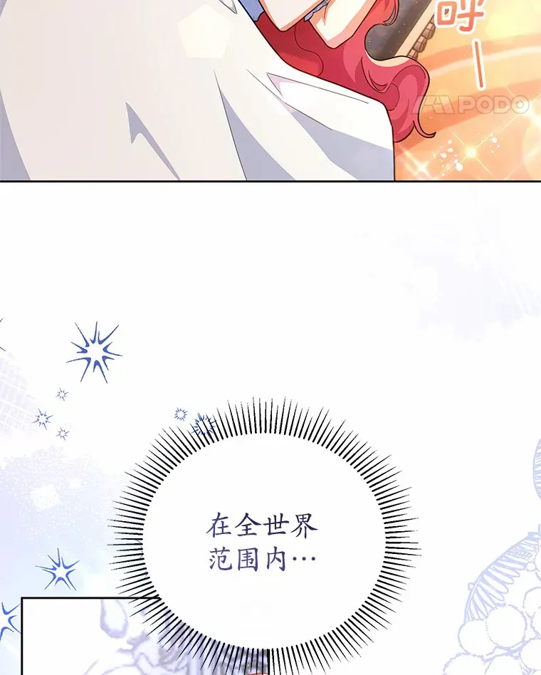 14.初露锋芒 第88页
