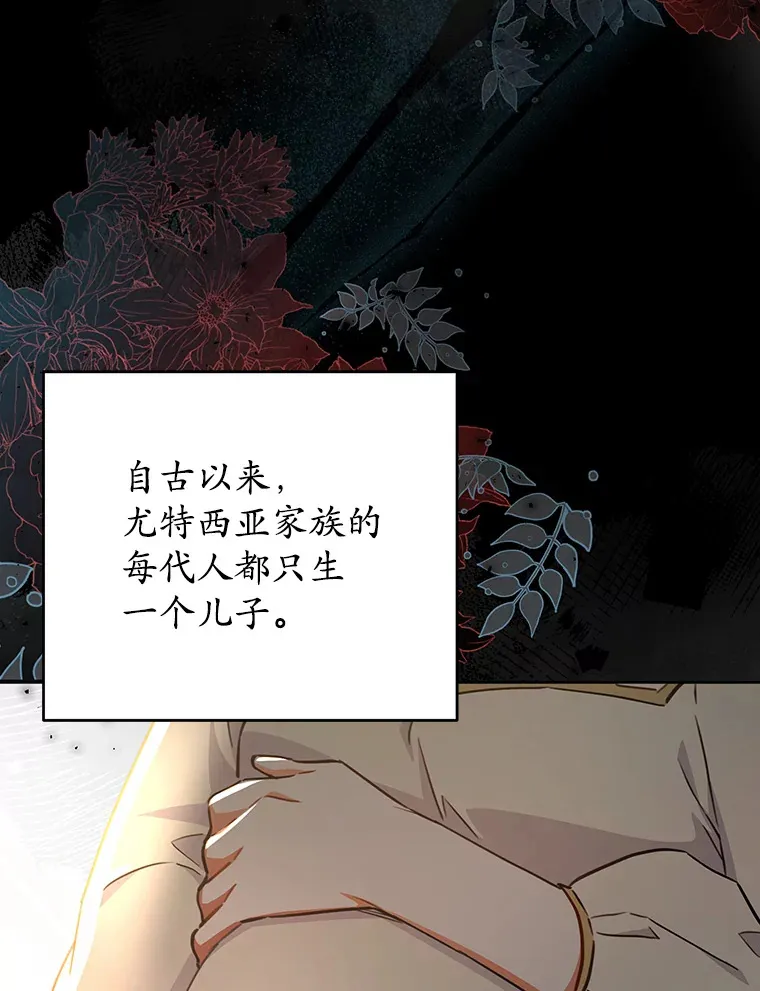 15.家主候选人 第4页