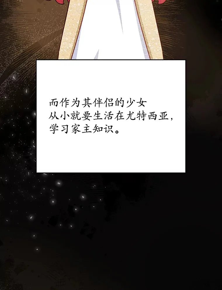 15.家主候选人 第9页