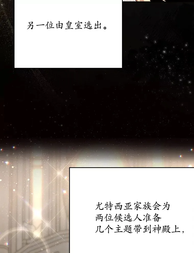 15.家主候选人 第13页