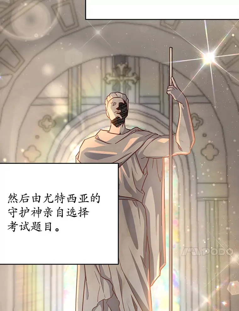 15.家主候选人 第14页