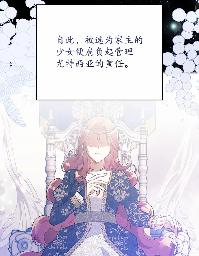 15.家主候选人 第20页