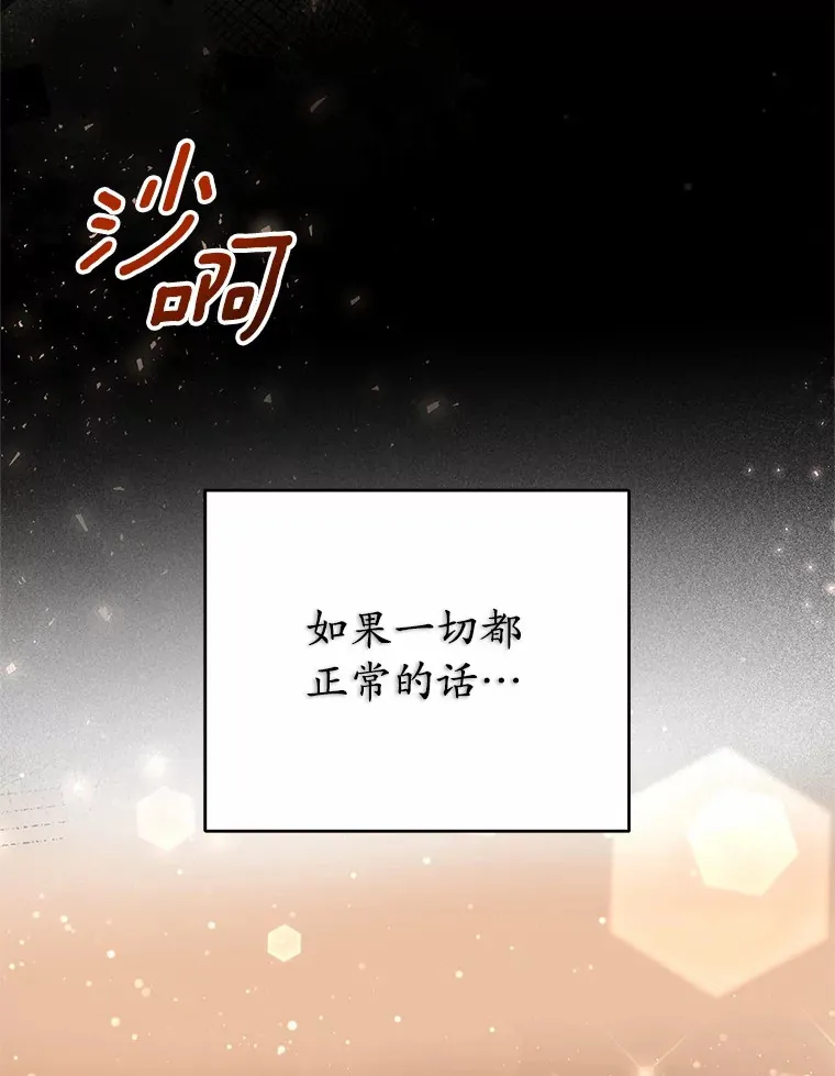 15.家主候选人 第25页