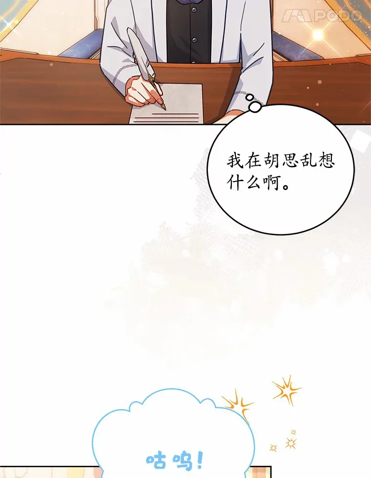 15.家主候选人 第28页