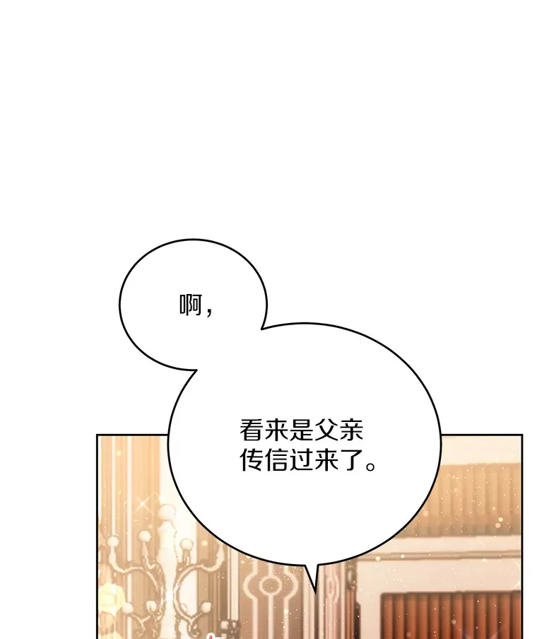 15.家主候选人 第33页
