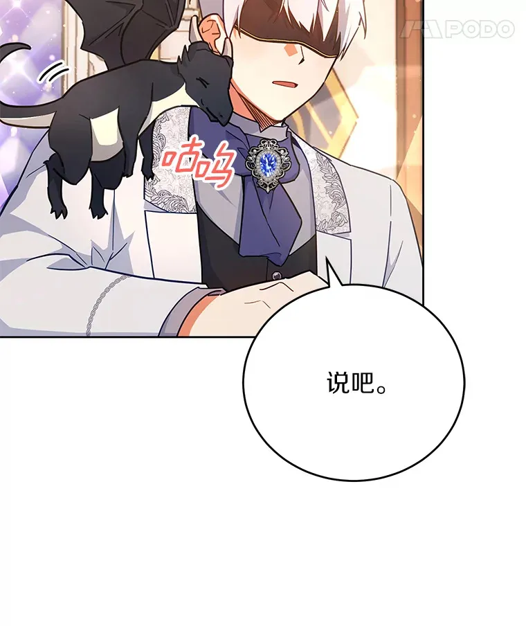 15.家主候选人 第35页