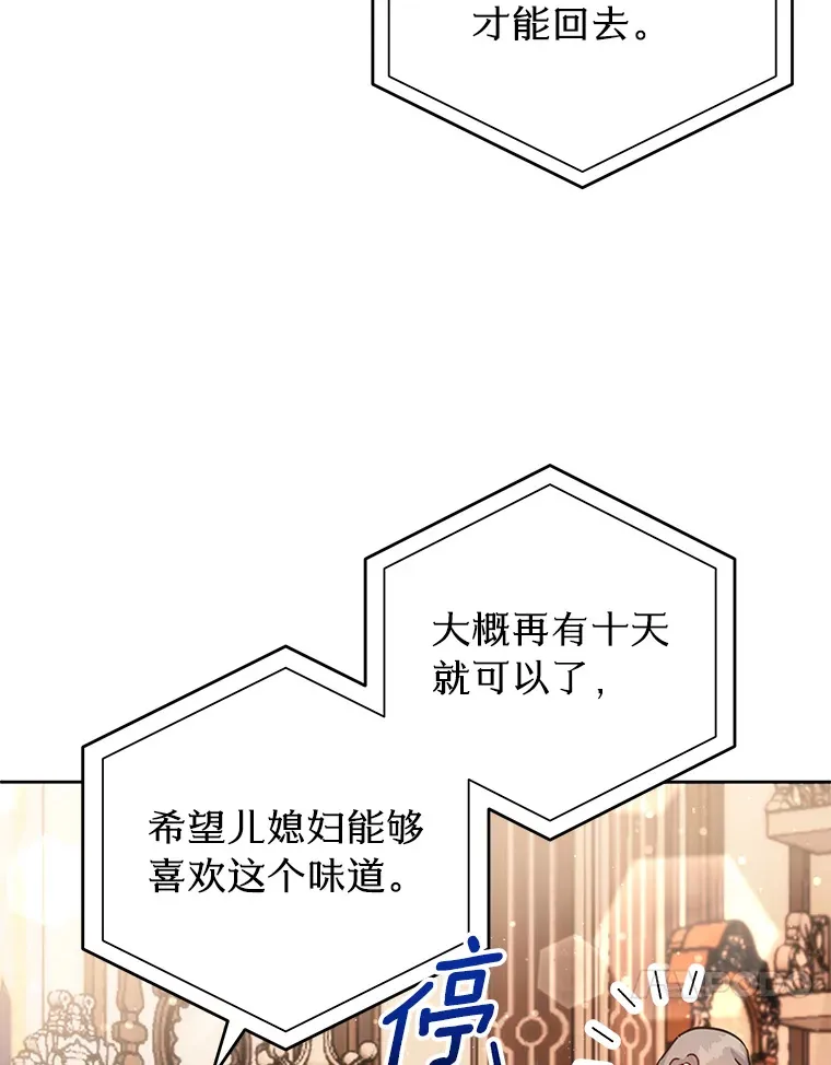 15.家主候选人 第41页