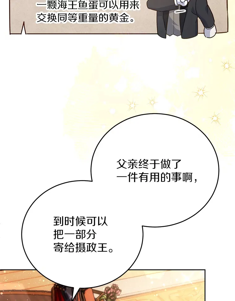 15.家主候选人 第44页
