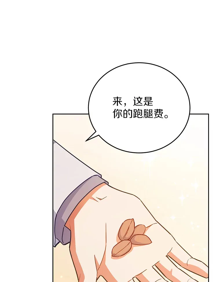 15.家主候选人 第46页