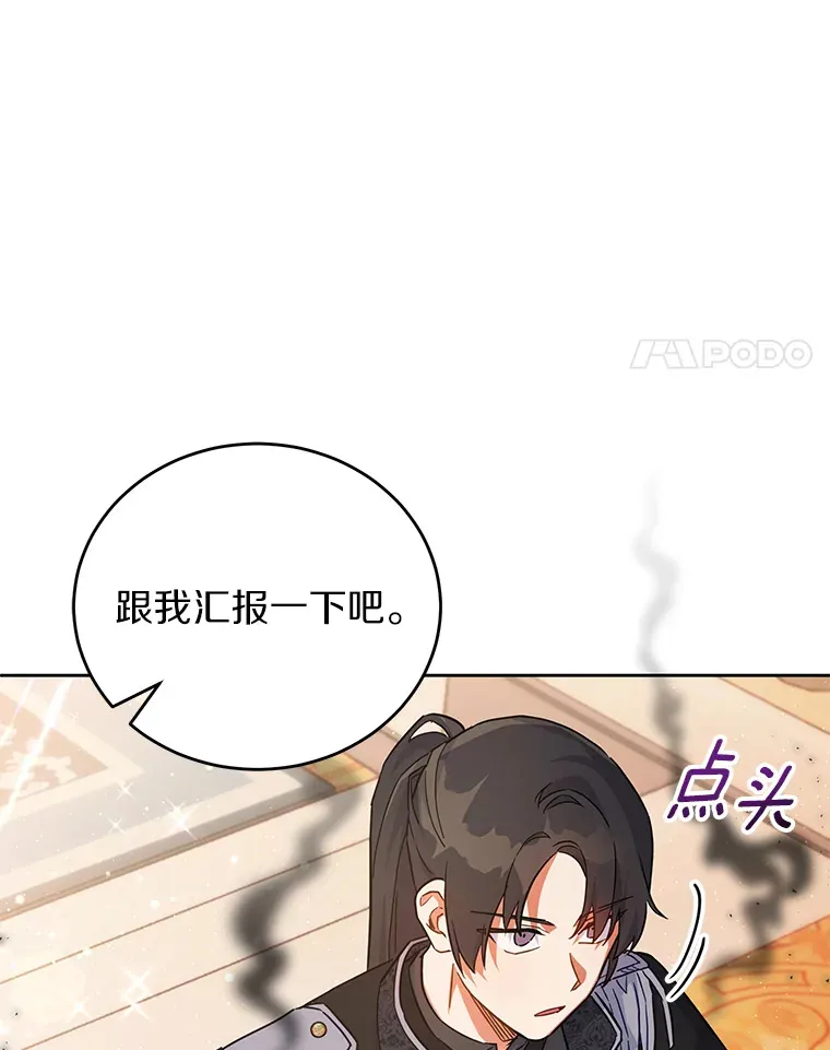 15.家主候选人 第55页