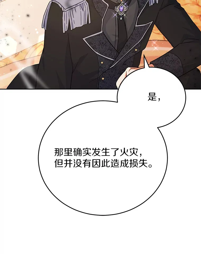 15.家主候选人 第56页
