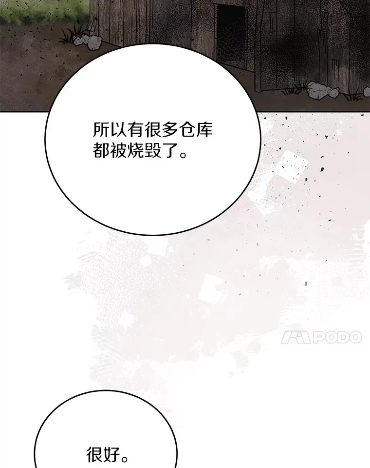 15.家主候选人 第58页