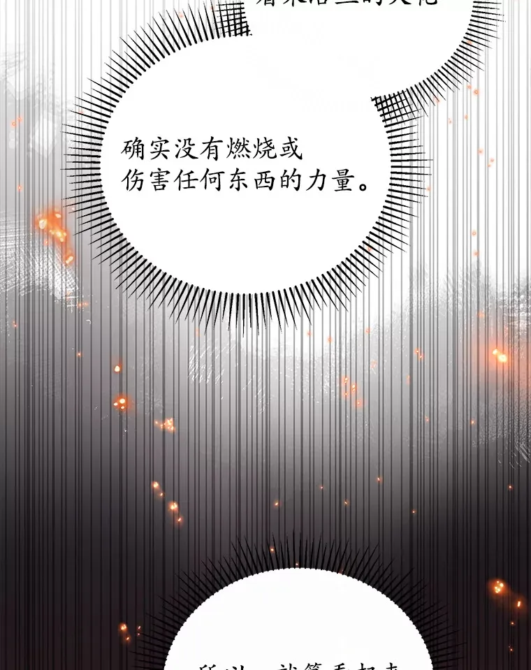 15.家主候选人 第60页