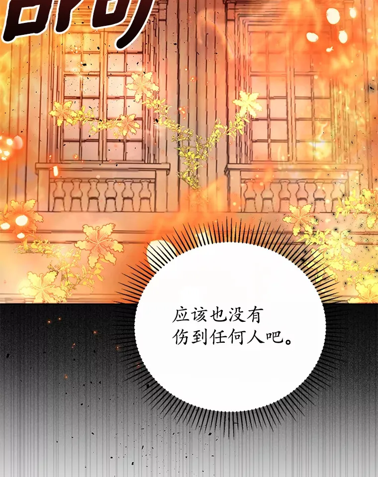 15.家主候选人 第64页