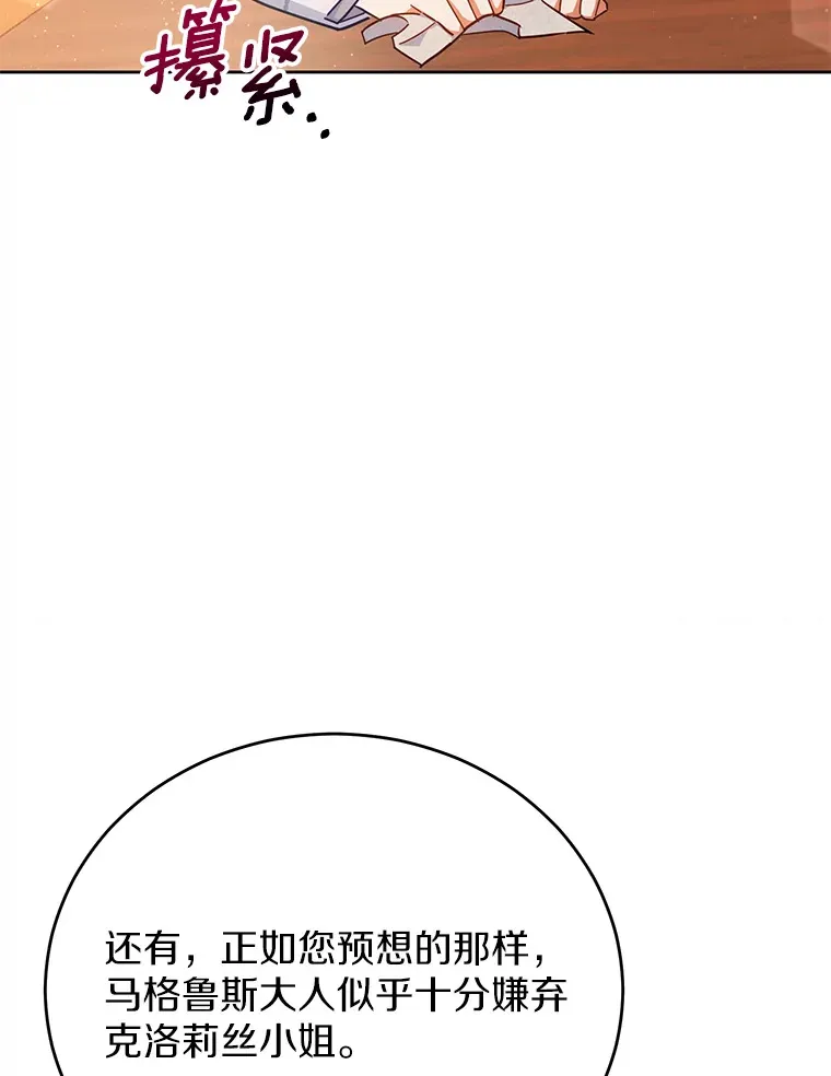 15.家主候选人 第69页