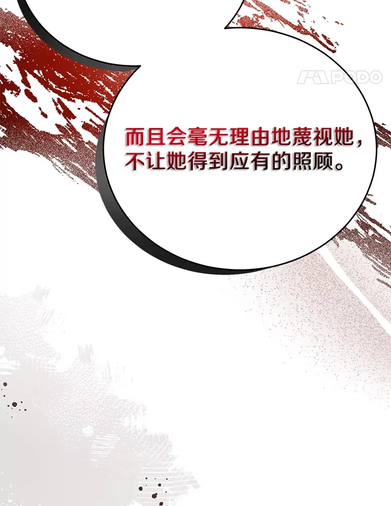 15.家主候选人 第72页