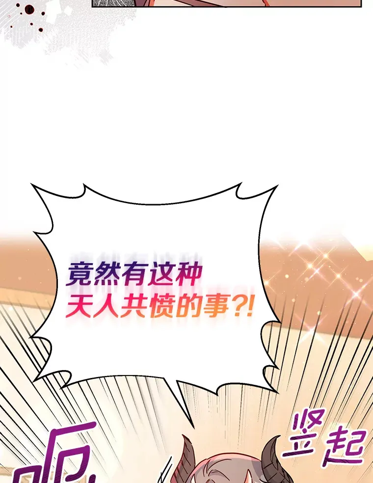 15.家主候选人 第76页