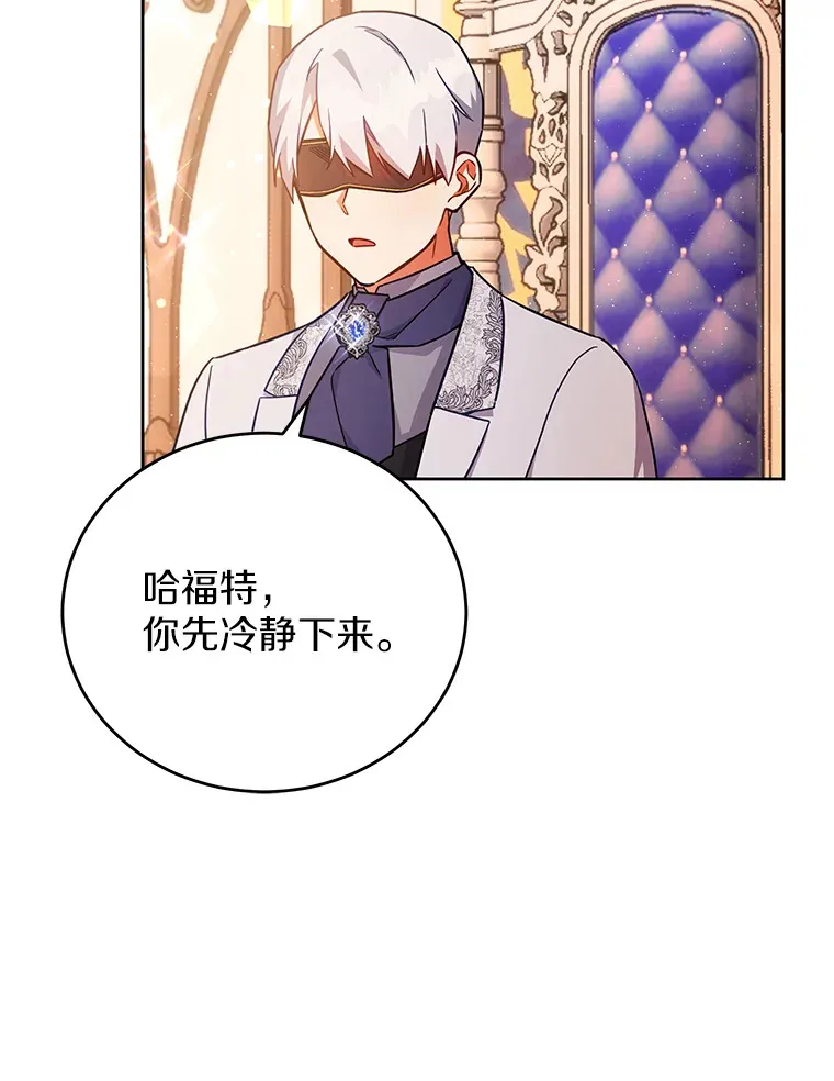 15.家主候选人 第79页