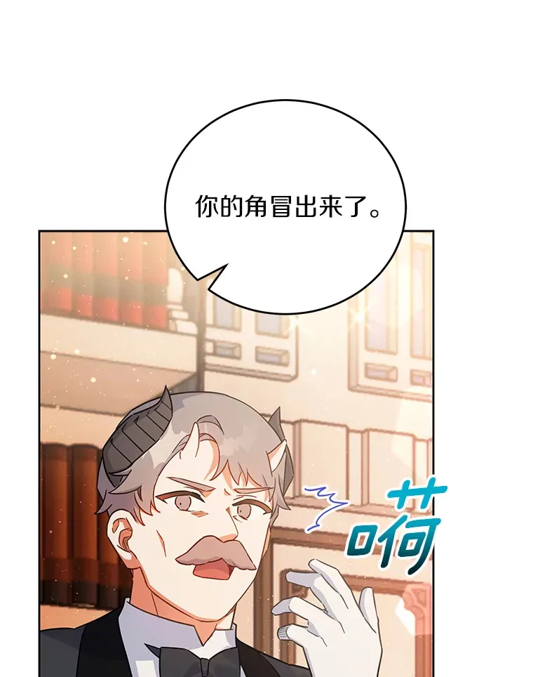 15.家主候选人 第80页