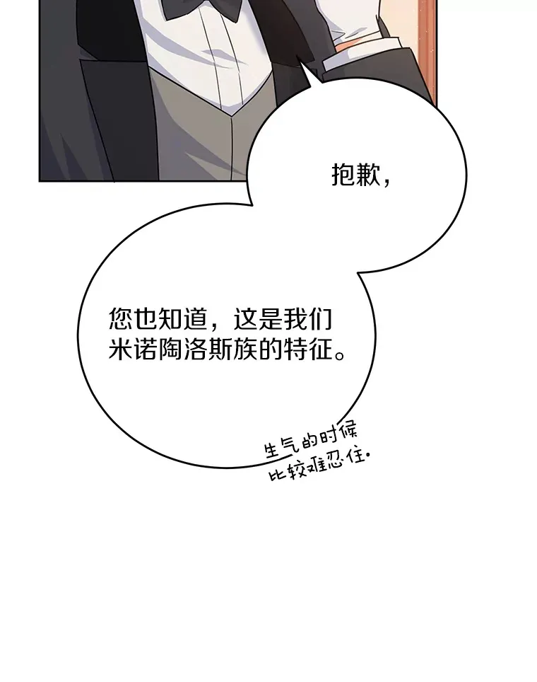 15.家主候选人 第81页