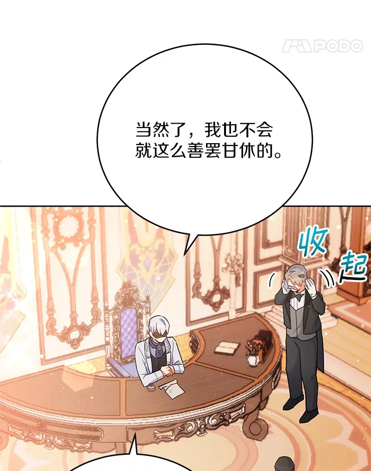 15.家主候选人 第82页