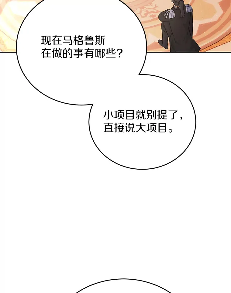 15.家主候选人 第83页