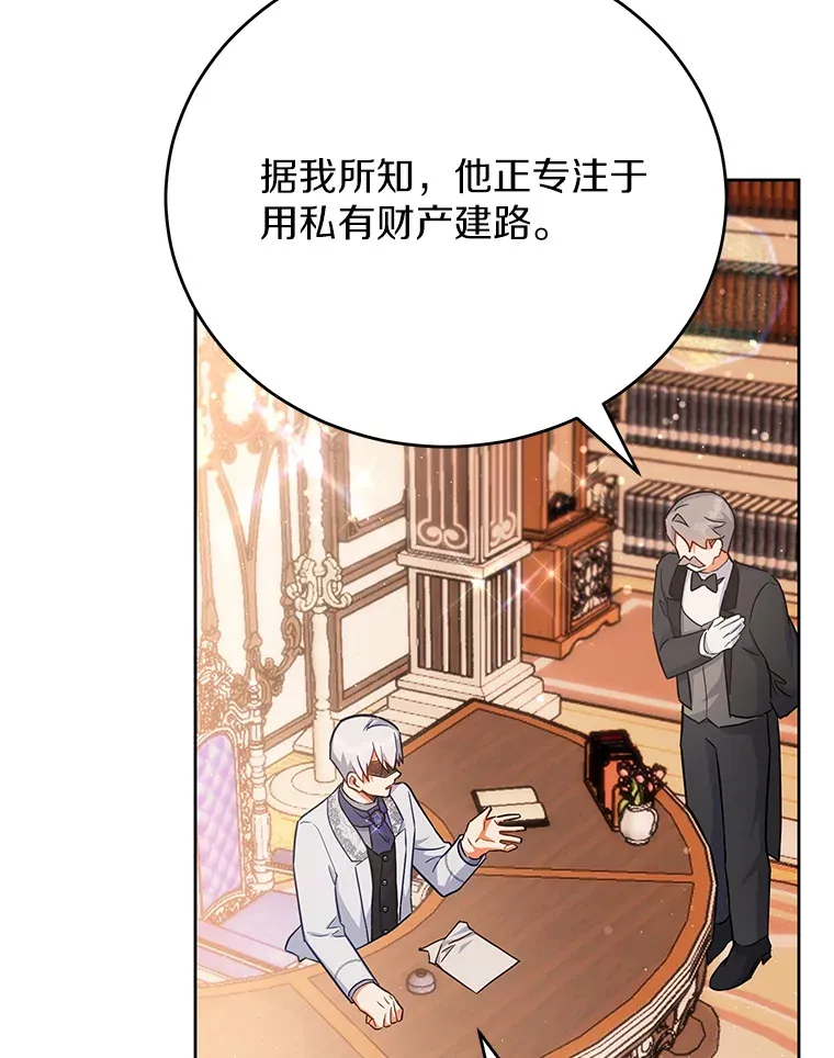 15.家主候选人 第84页