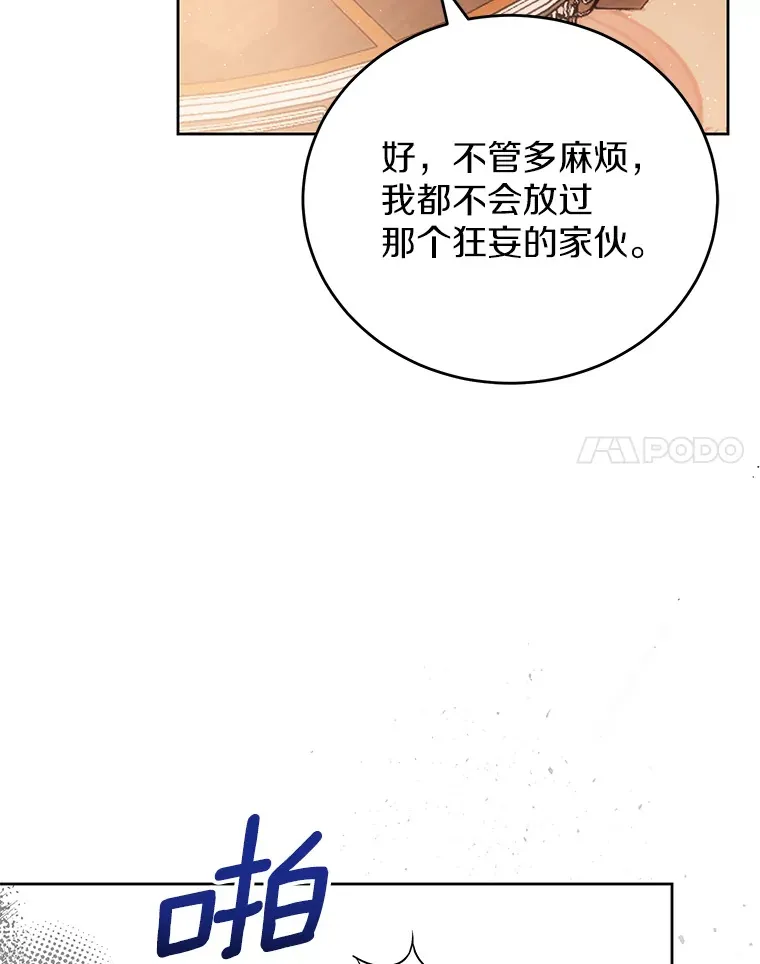 15.家主候选人 第85页