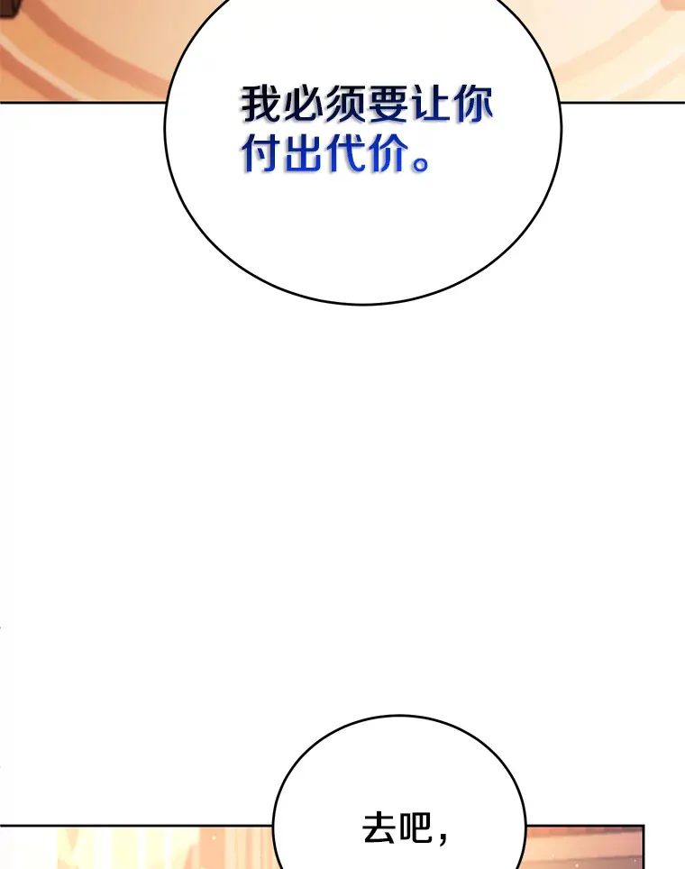 15.家主候选人 第91页