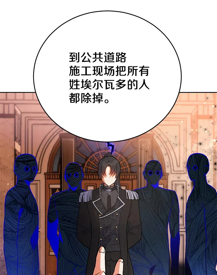 15.家主候选人 第93页
